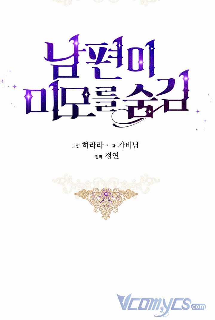 Hôn Phu Ẩn Sắc Chapter 64 trang 9