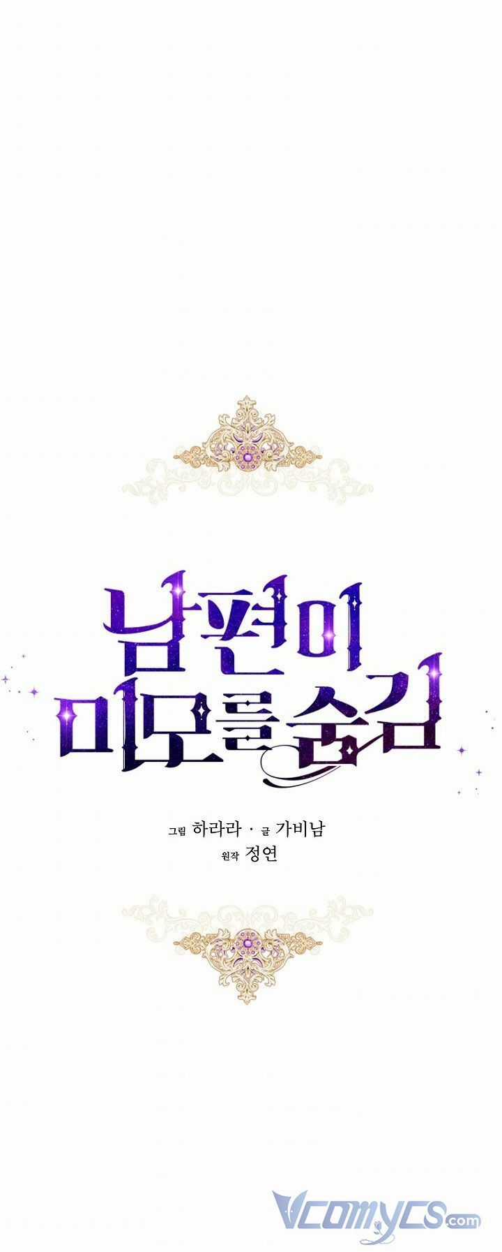 Hôn Phu Ẩn Sắc Chapter 66 trang 22