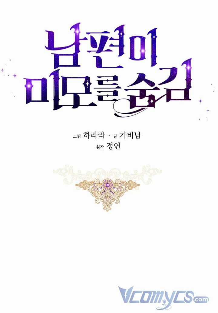 Hôn Phu Ẩn Sắc Chapter 67 trang 27