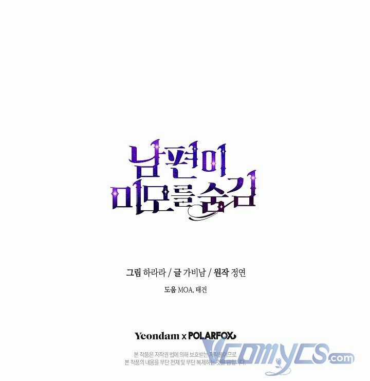 Hôn Phu Ẩn Sắc Chapter 68 trang 66