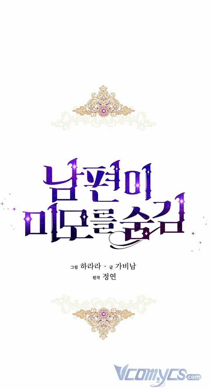 Hôn Phu Ẩn Sắc Chapter 70 trang 45