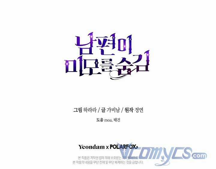 Hôn Phu Ẩn Sắc Chapter 70 trang 75