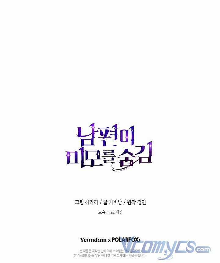 Hôn Phu Ẩn Sắc Chapter 72 trang 70