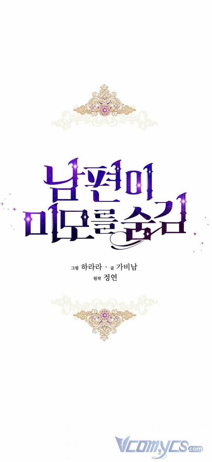 Hôn Phu Ẩn Sắc Chapter 72 trang 8