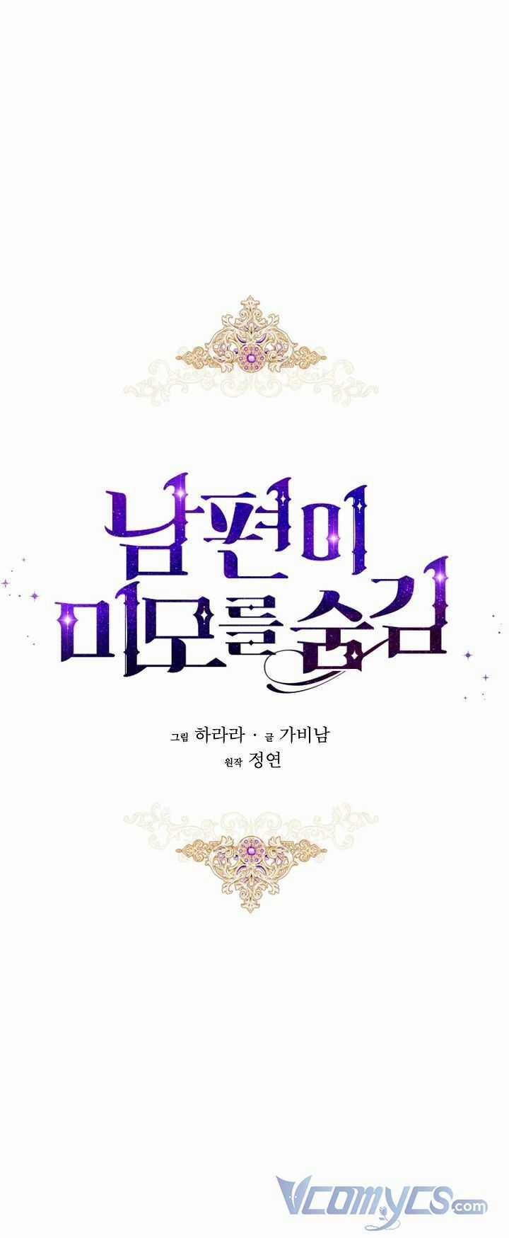 Hôn Phu Ẩn Sắc Chapter 75 trang 15