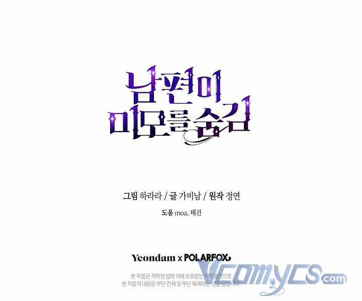 Hôn Phu Ẩn Sắc Chapter 75 trang 64