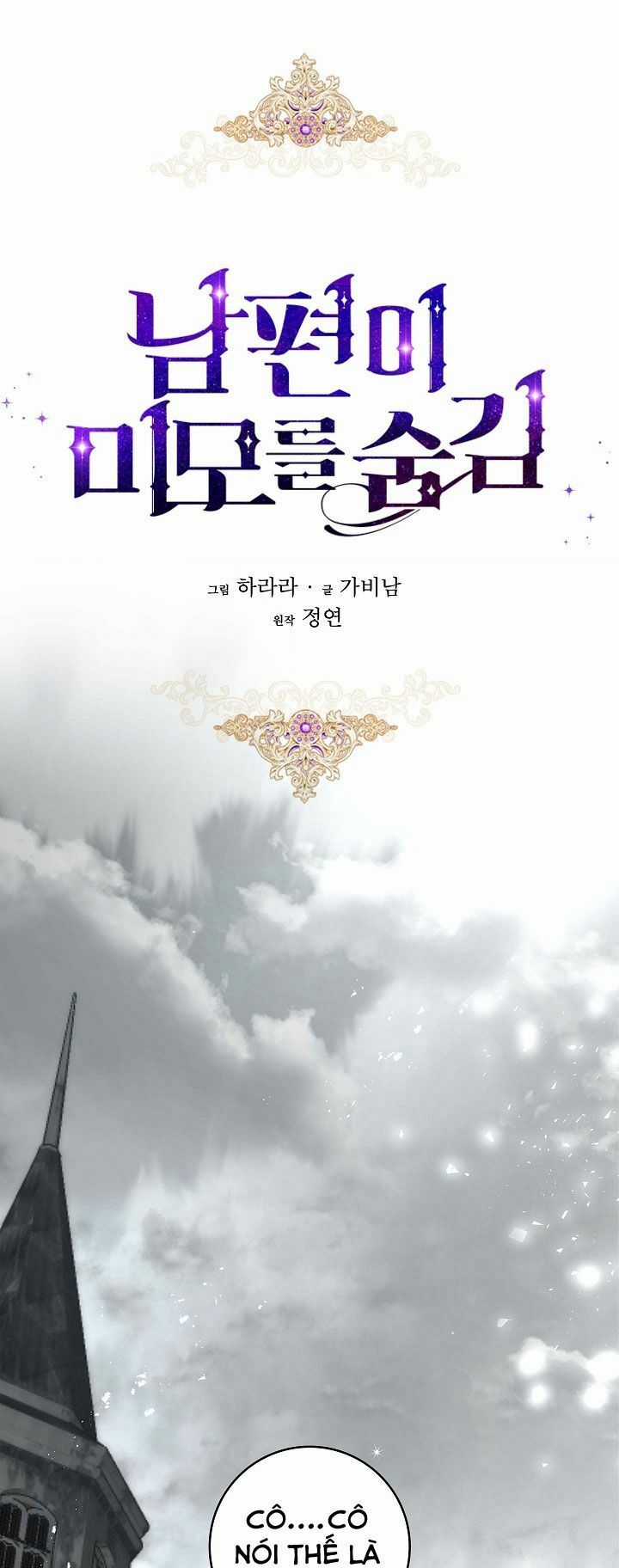 Hôn Phu Ẩn Sắc Chapter 77 trang 14