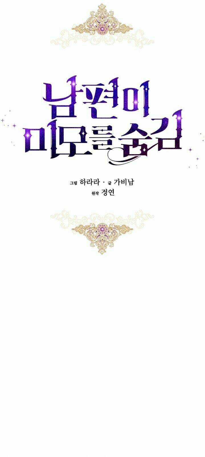 Hôn Phu Ẩn Sắc Chapter 8 trang 18