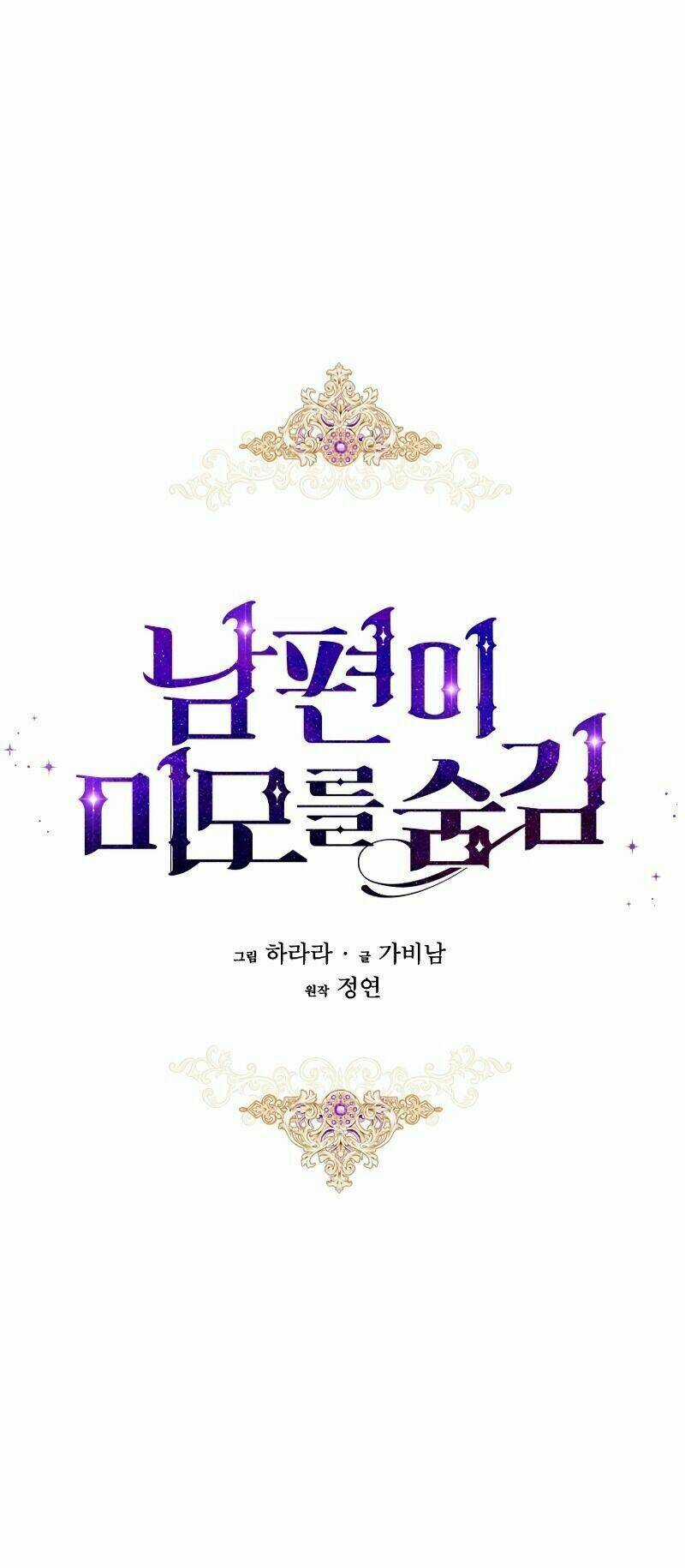 Hôn Phu Ẩn Sắc Chapter 9 trang 15