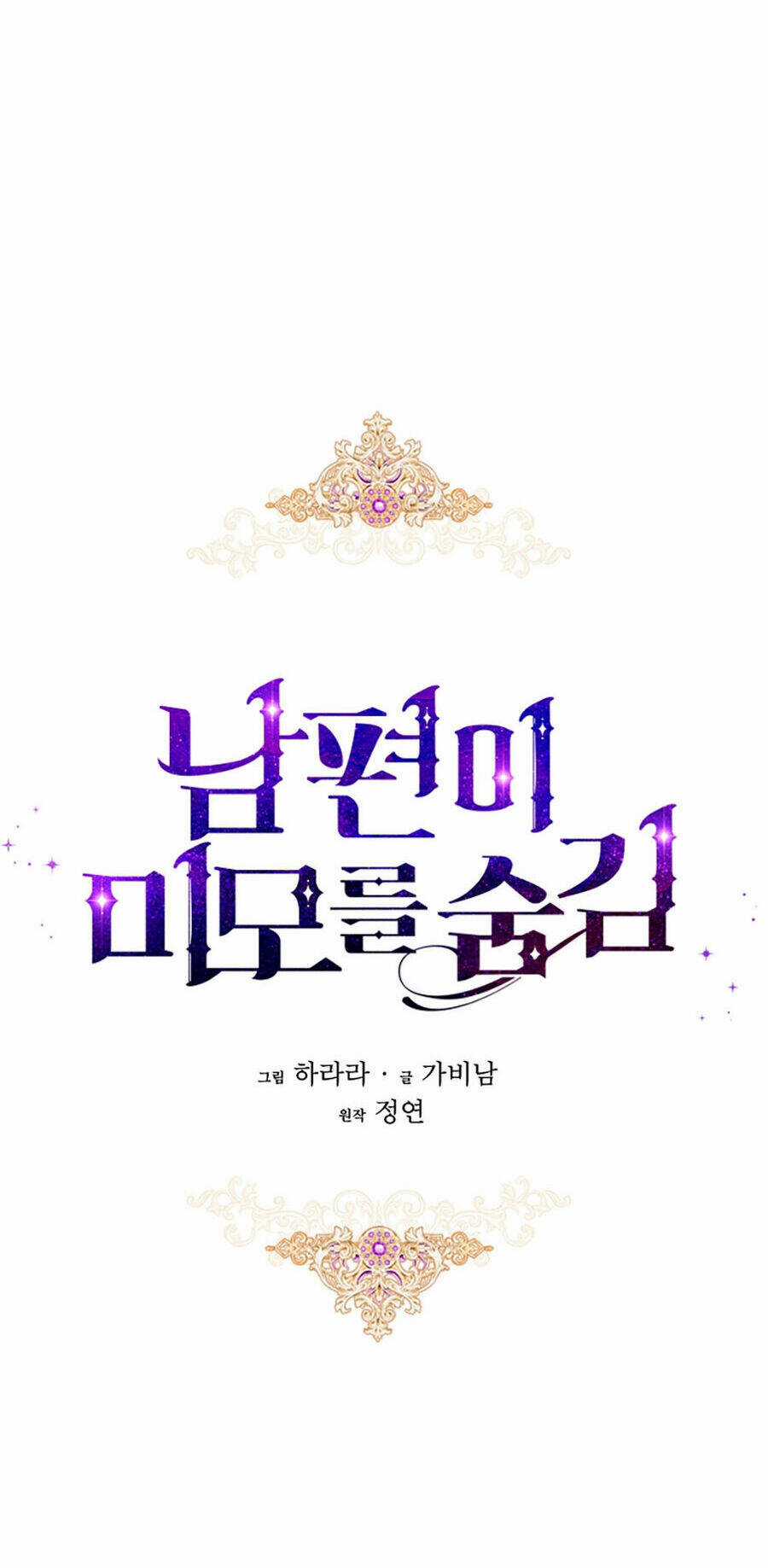 Hôn Phu Ẩn Sắc Chapter 96.1 trang 18