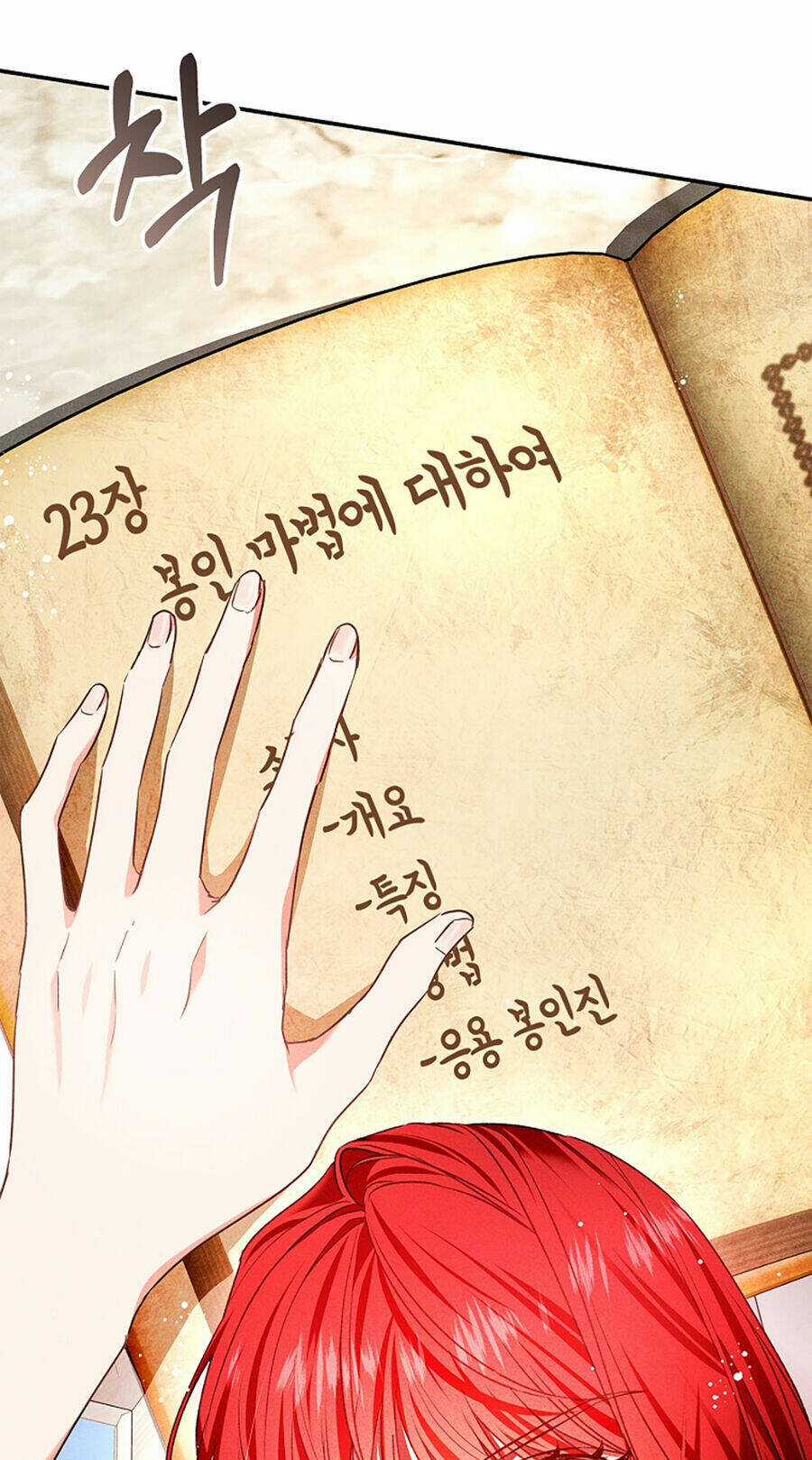 Hôn Phu Ẩn Sắc Chapter 96.1 trang 8