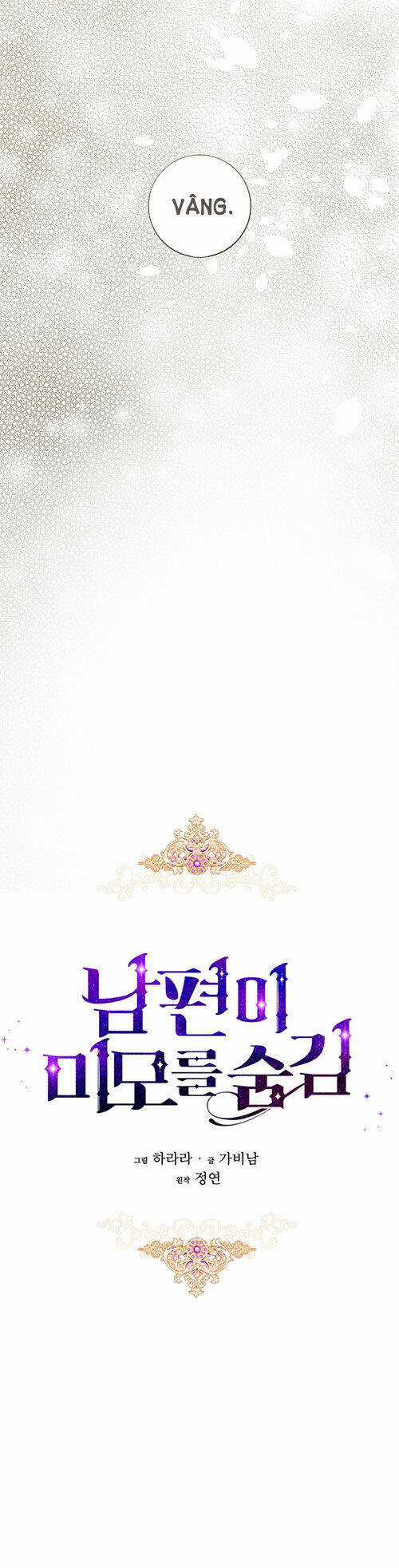 Hôn Phu Ẩn Sắc Chapter 97.1 trang 11