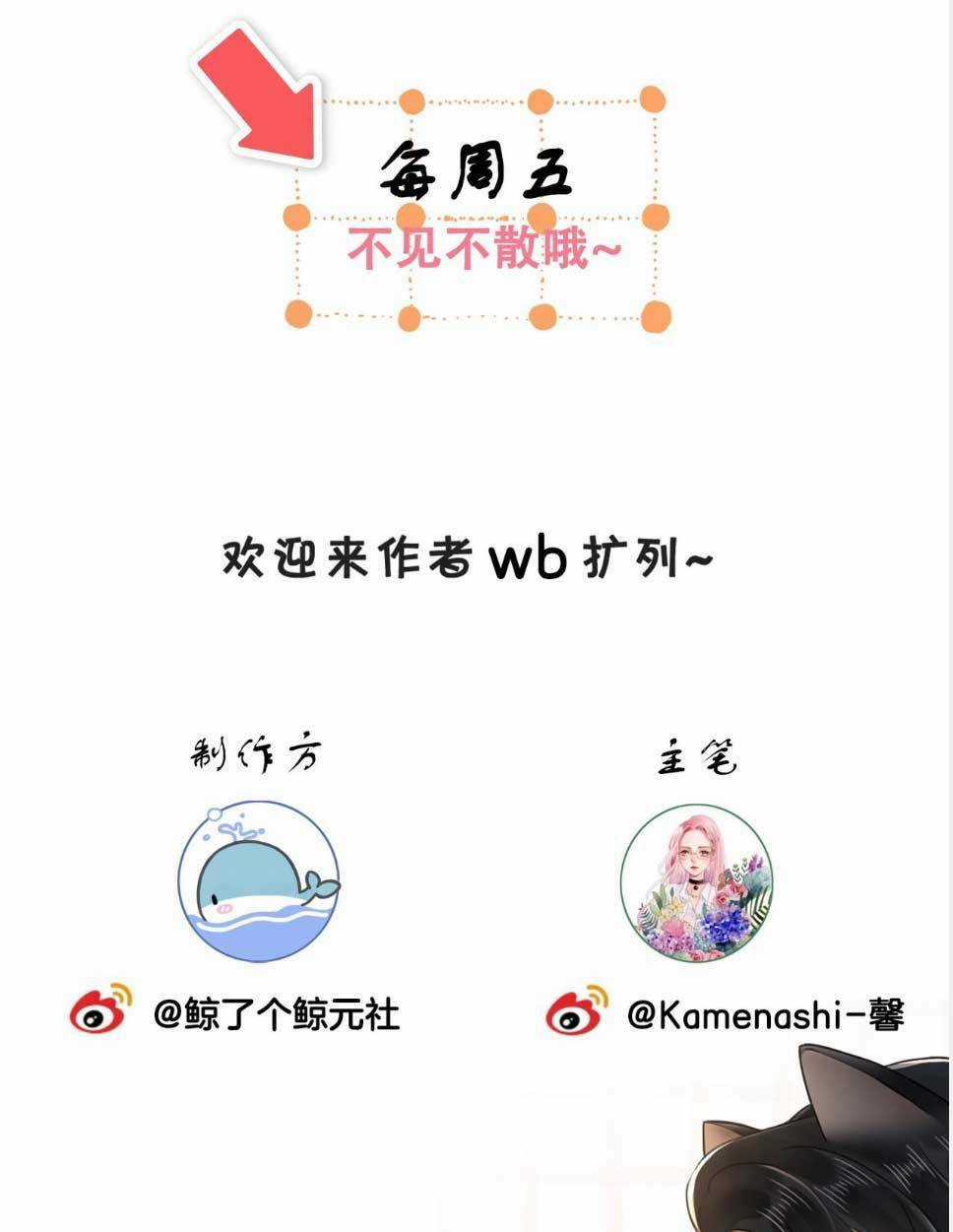 Hôn Sự Ngọt Ngào Đến Tận Xương Chapter 11 trang 39
