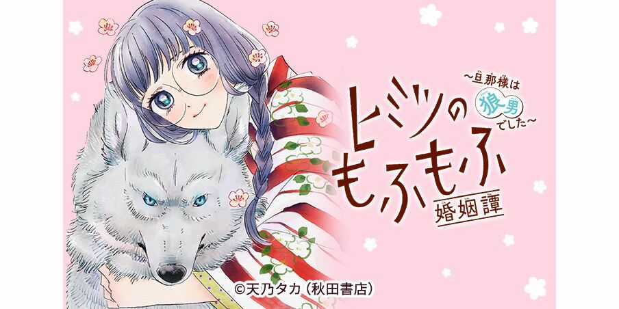 Hôn Thê Của Sói Chapter 1 trang 44