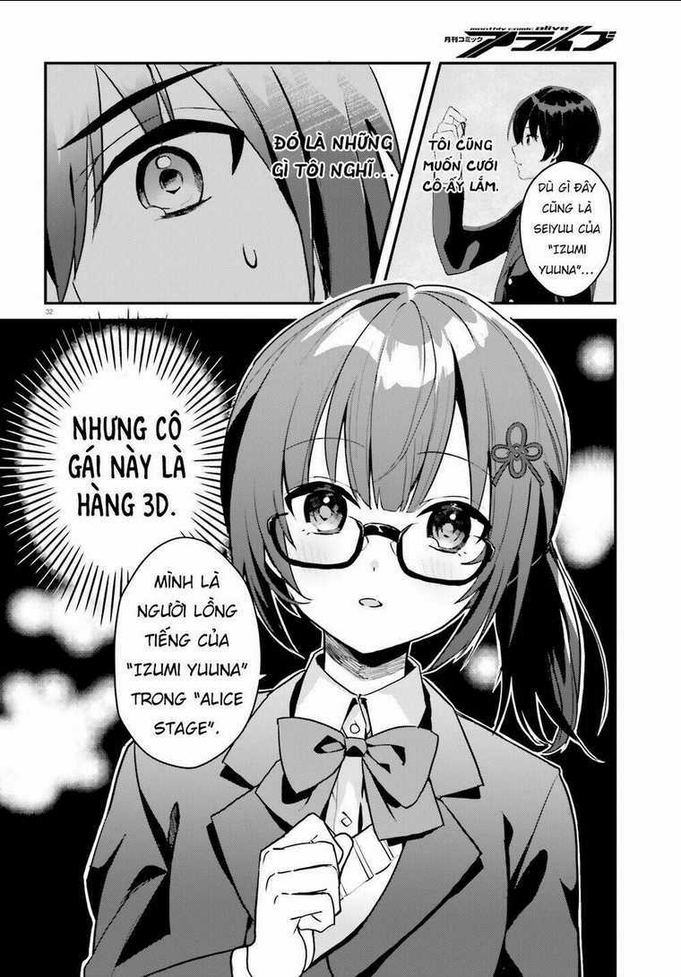 Hôn Thê Nhạt Nhẽo Của Tôi Chỉ Đáng Yêu Khi Ở Nhà Chapter 1 trang 31