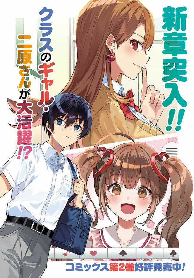 Hôn Thê Nhạt Nhẽo Của Tôi Chỉ Đáng Yêu Khi Ở Nhà Chapter 12 trang 2