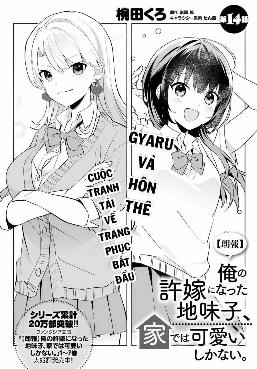 Hôn Thê Nhạt Nhẽo Của Tôi Chỉ Đáng Yêu Khi Ở Nhà Chapter 14 trang 3