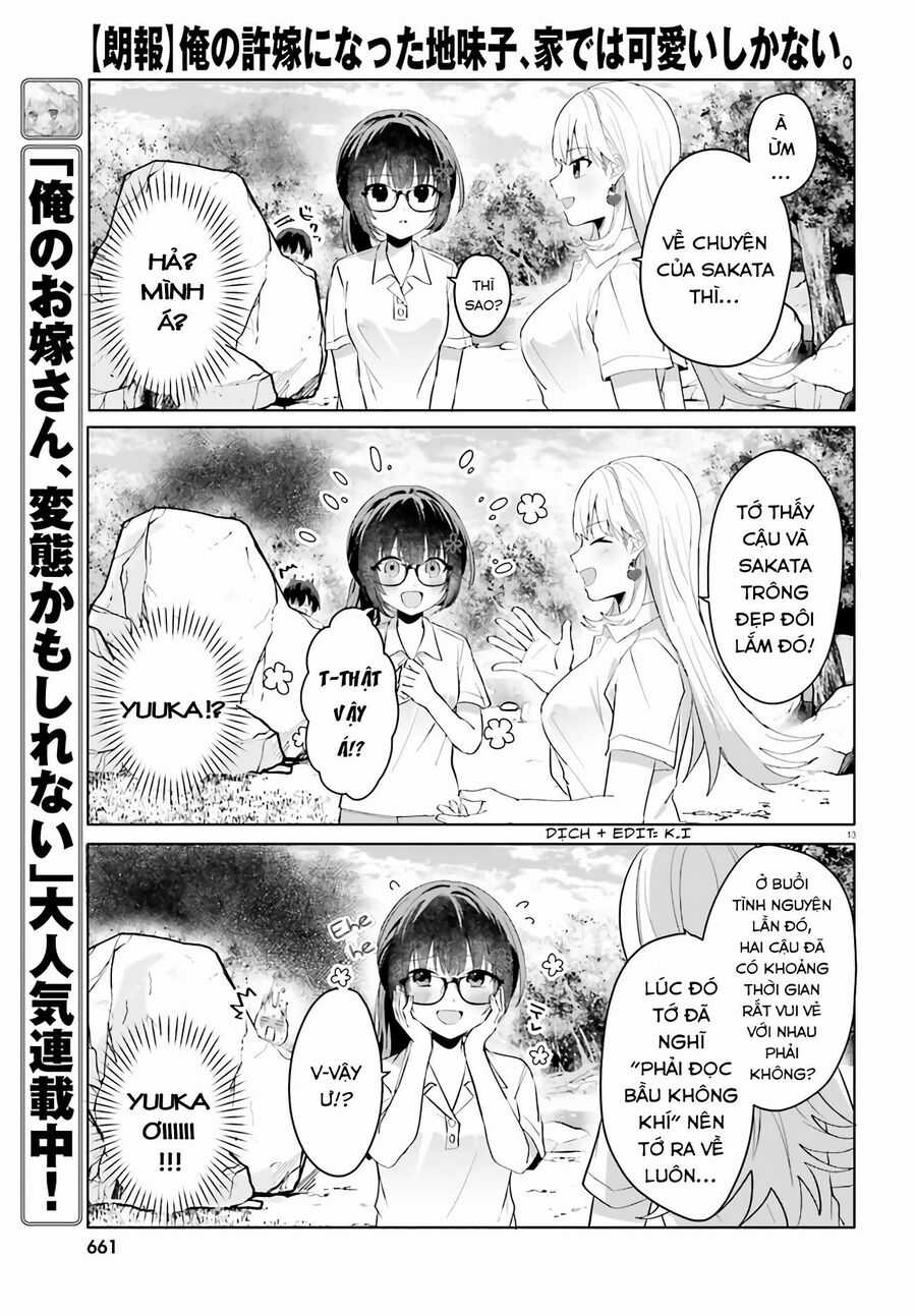 Hôn Thê Nhạt Nhẽo Của Tôi Chỉ Đáng Yêu Khi Ở Nhà Chapter 17 trang 13