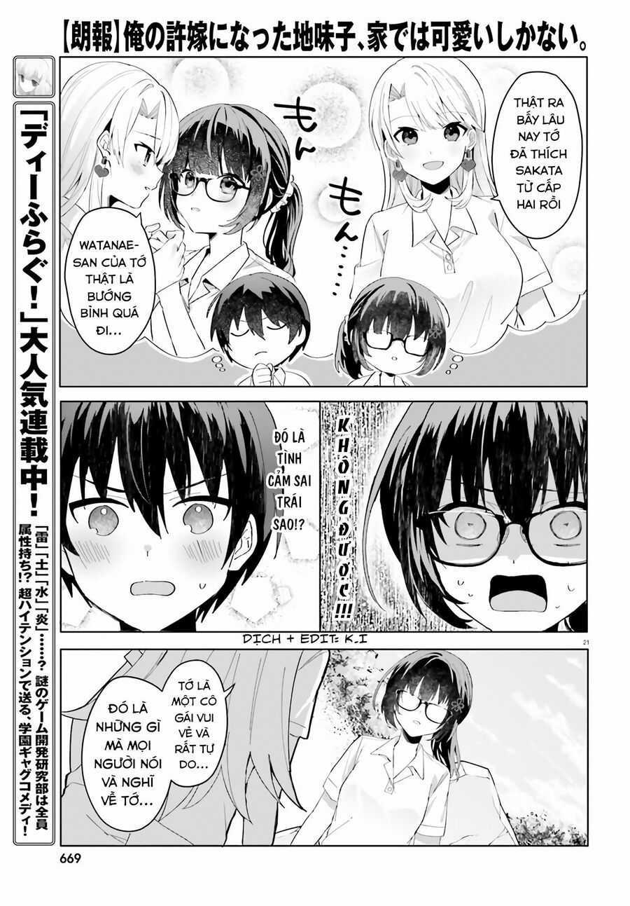 Hôn Thê Nhạt Nhẽo Của Tôi Chỉ Đáng Yêu Khi Ở Nhà Chapter 17 trang 21