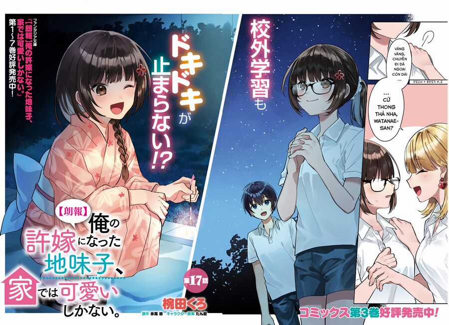 Hôn Thê Nhạt Nhẽo Của Tôi Chỉ Đáng Yêu Khi Ở Nhà Chapter 17 trang 3