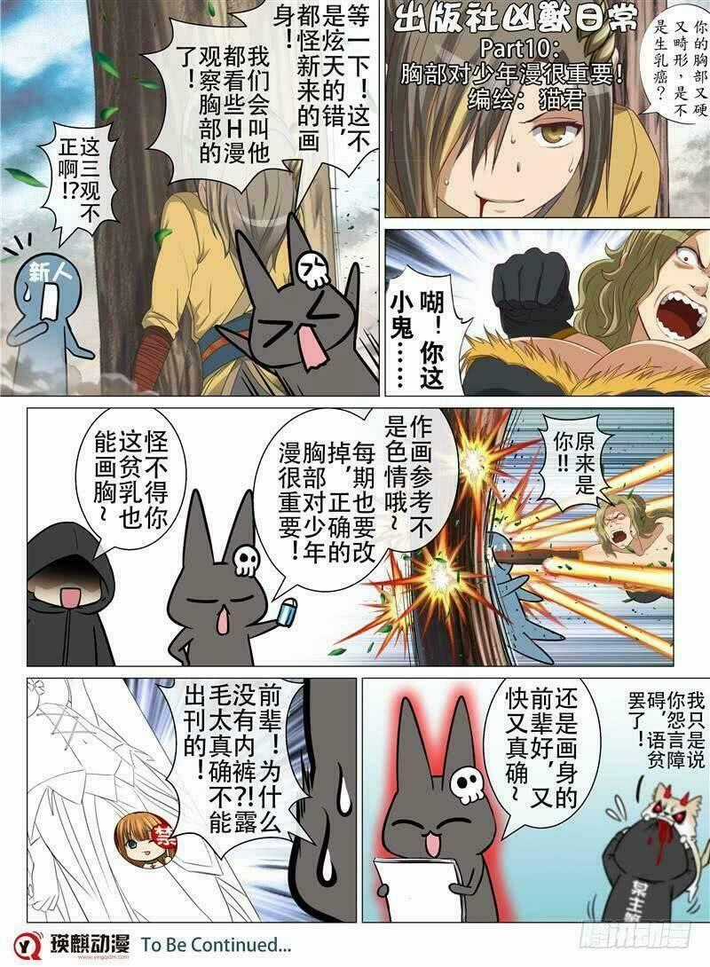 Hồn Thú Ký Chapter 10 trang 20