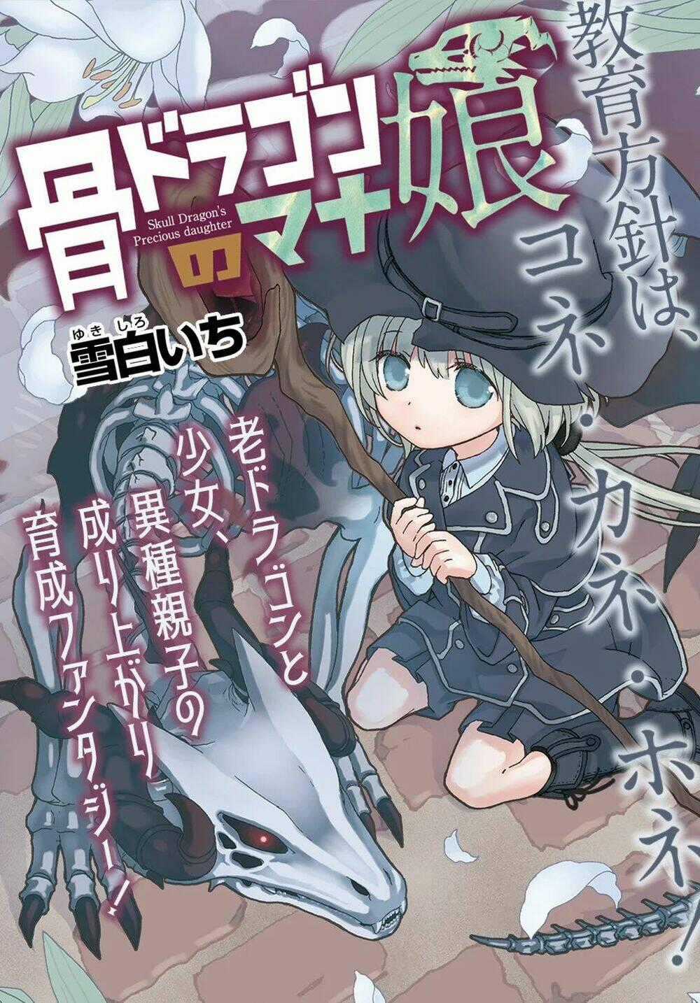 Hone Dragon No Mana Musume Chapter 5 trang 1