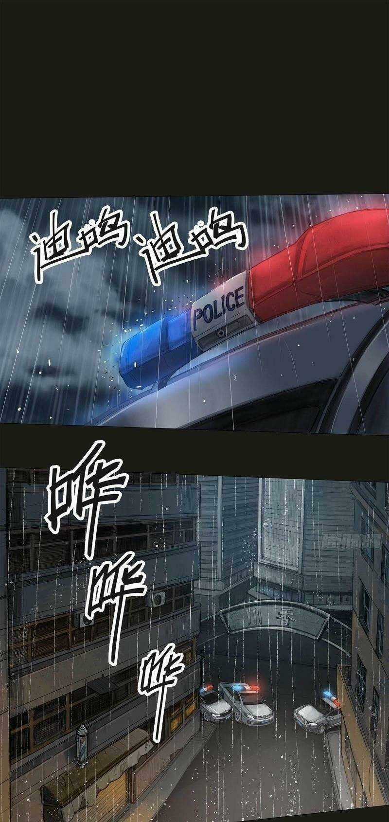 Hồng Đỉnh Chi Hạ Chapter 0 trang 14