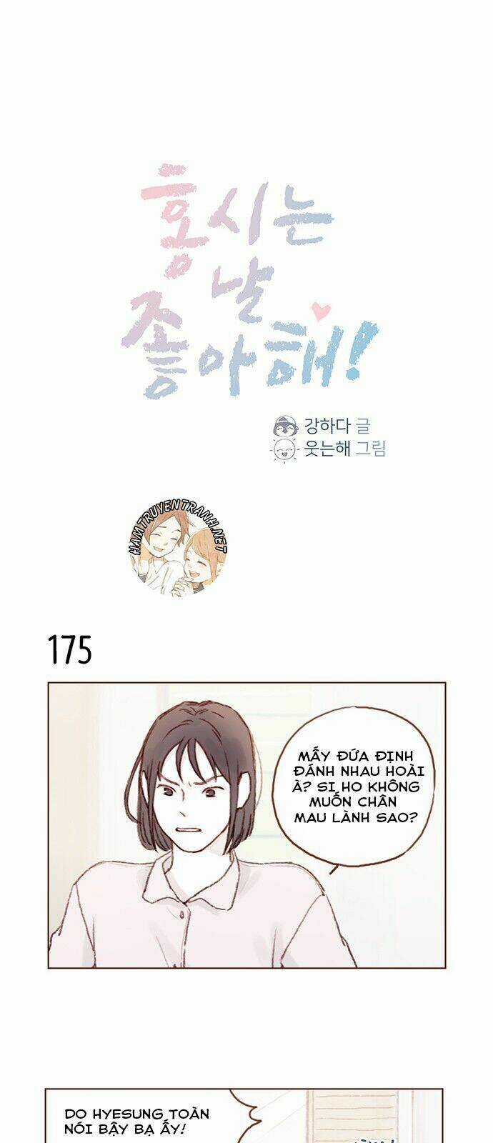 Hongshi Thích Tôi! Chapter 25 trang 2