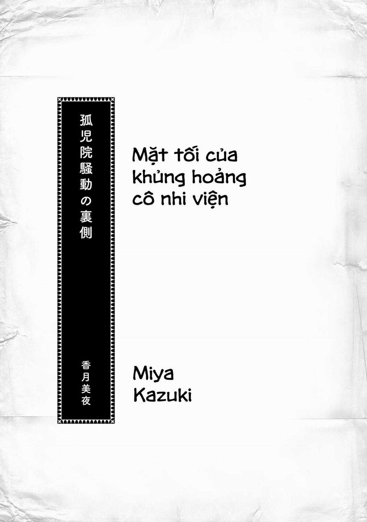 Honzuki No Gekokujou Dai 2-Bu: Hon No Tamenara Miko Ni Naru! Chapter 9.5 trang 14