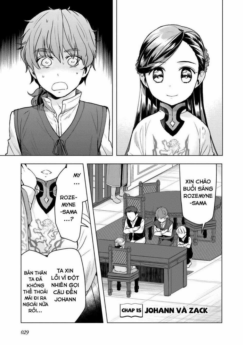 Honzuki no Gekokujou: Dai 3-bu Ryouchi ni hon o hirogeyou! Chapter 15 trang 1