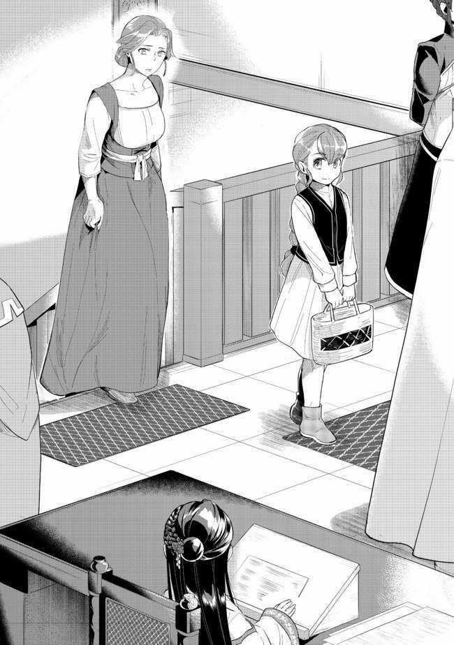 Honzuki no Gekokujou: Dai 3-bu Ryouchi ni hon o hirogeyou! Chapter 21 trang 10