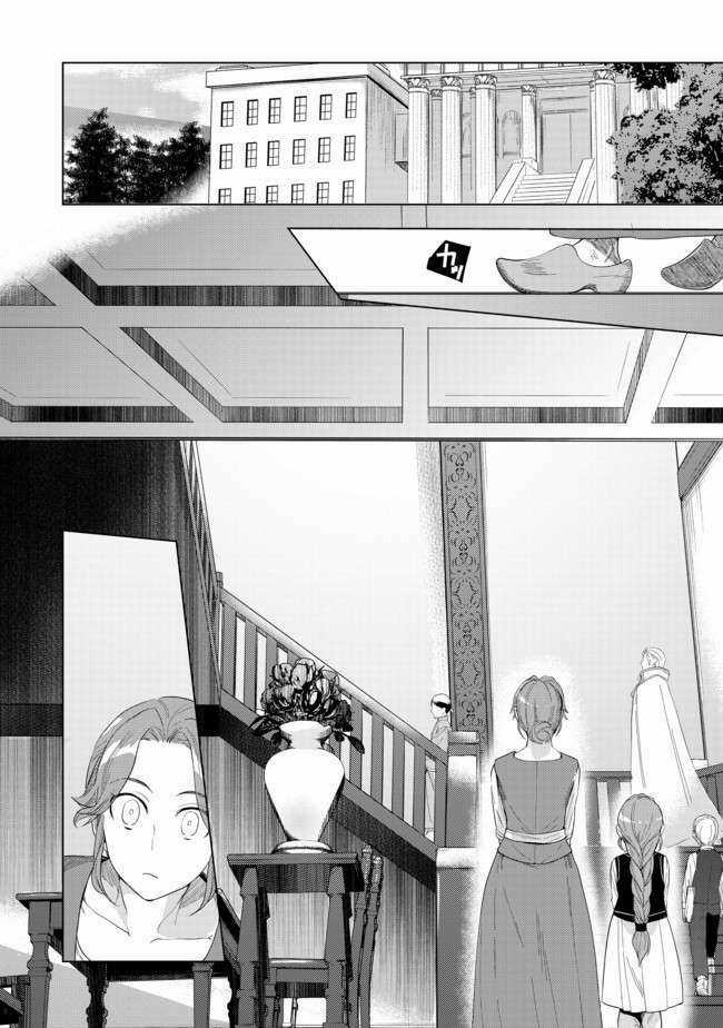 Honzuki no Gekokujou: Dai 3-bu Ryouchi ni hon o hirogeyou! Chapter 21 trang 6