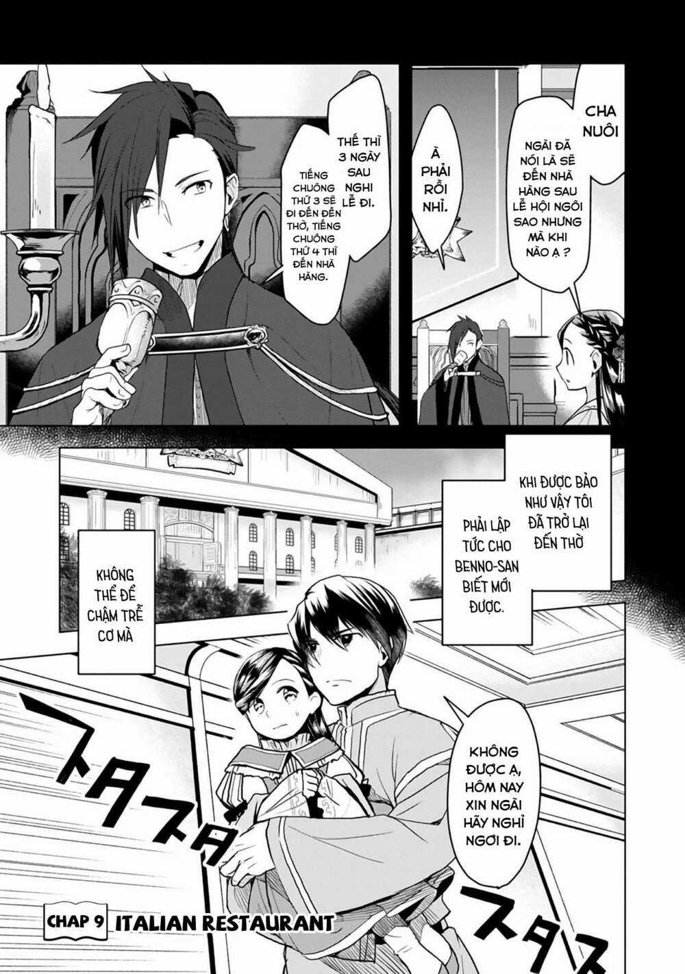 Honzuki no Gekokujou: Dai 3-bu Ryouchi ni hon o hirogeyou! Chapter 9 trang 1