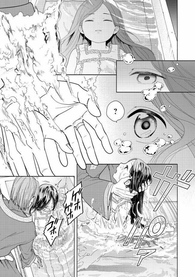 Honzuki no Gekokujou: Dai 4-bu Kizoku-in no toshokan o sukutai! Chapter 1 trang 2