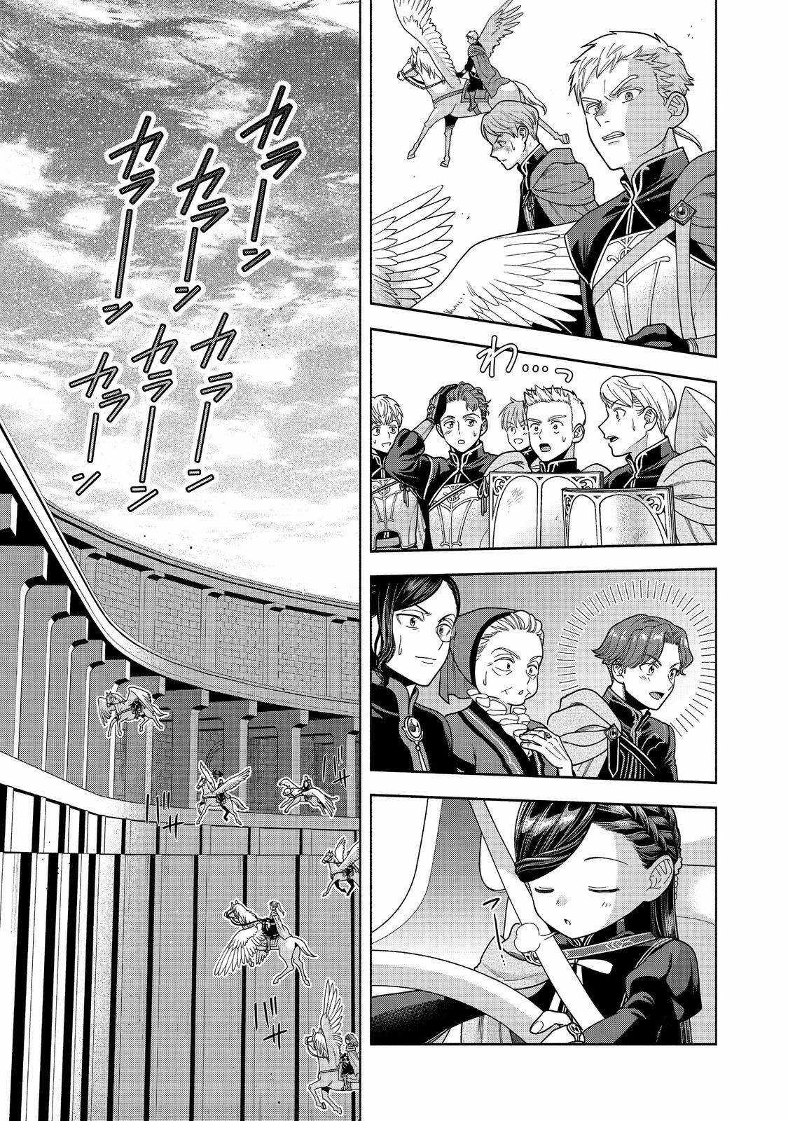 Honzuki no Gekokujou: Dai 4-bu Kizoku-in no toshokan o sukutai! Chapter 30 trang 23