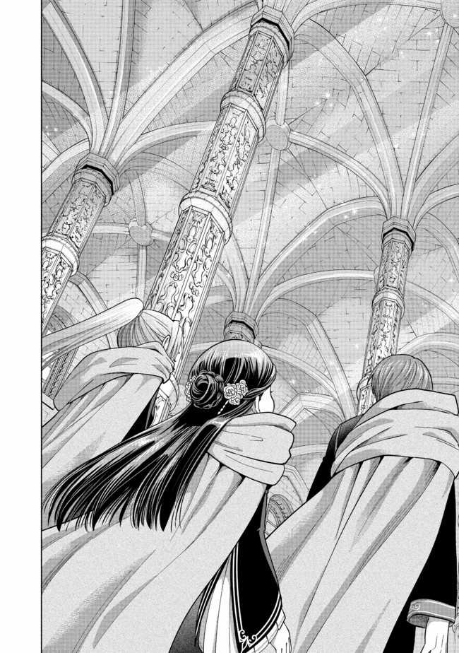 Honzuki no Gekokujou: Dai 4-bu Kizoku-in no toshokan o sukutai! Chapter 5 trang 29