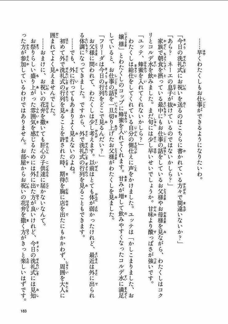 Honzuki No Gekokujou Chapter 14.5 trang 21