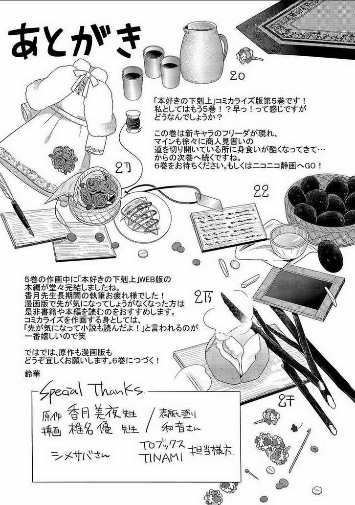 Honzuki No Gekokujou Chapter 24.5 trang 11