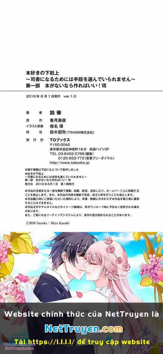 Honzuki No Gekokujou Chapter 33.6 trang 21