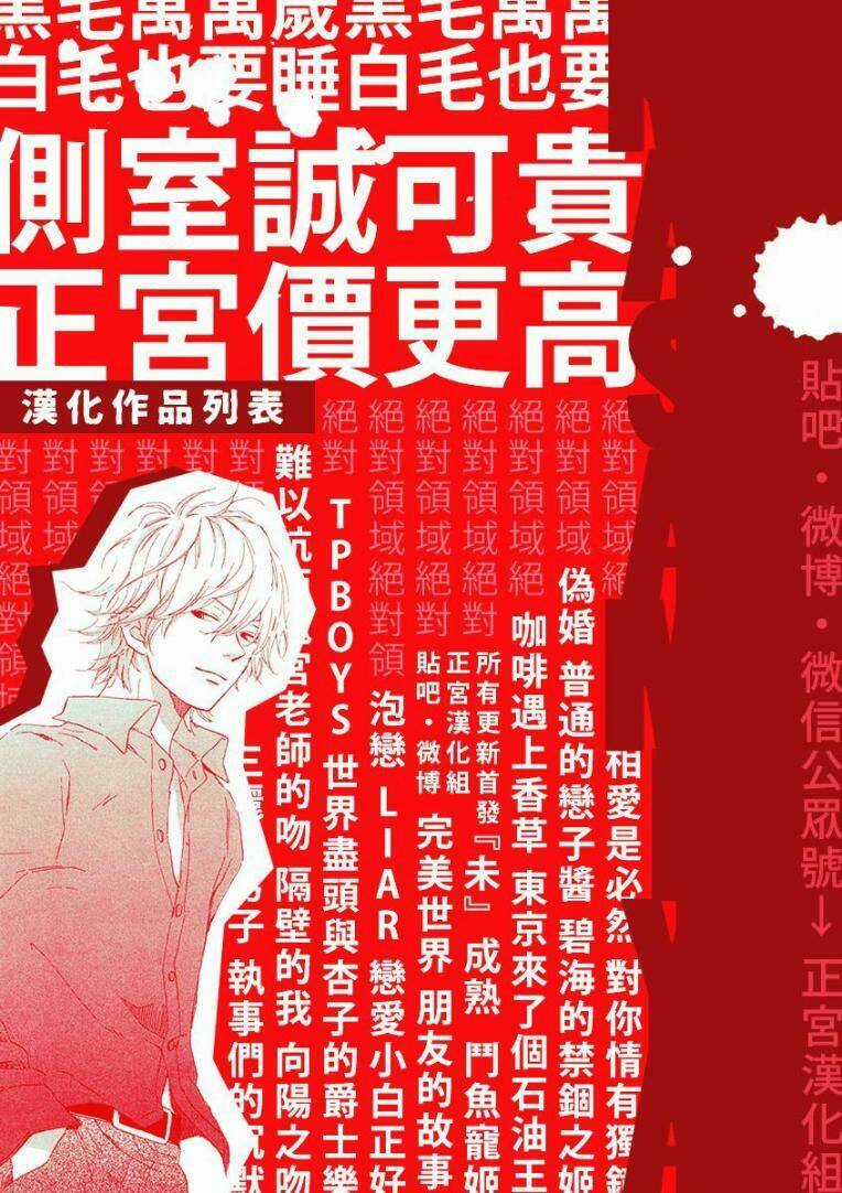 Hợp Đồng Với Anh Chàng Bảo Mẫu Chapter 6 trang 34