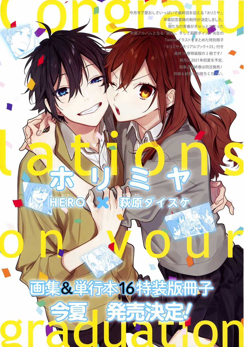 Horimiya Chapter 122: END trang 4