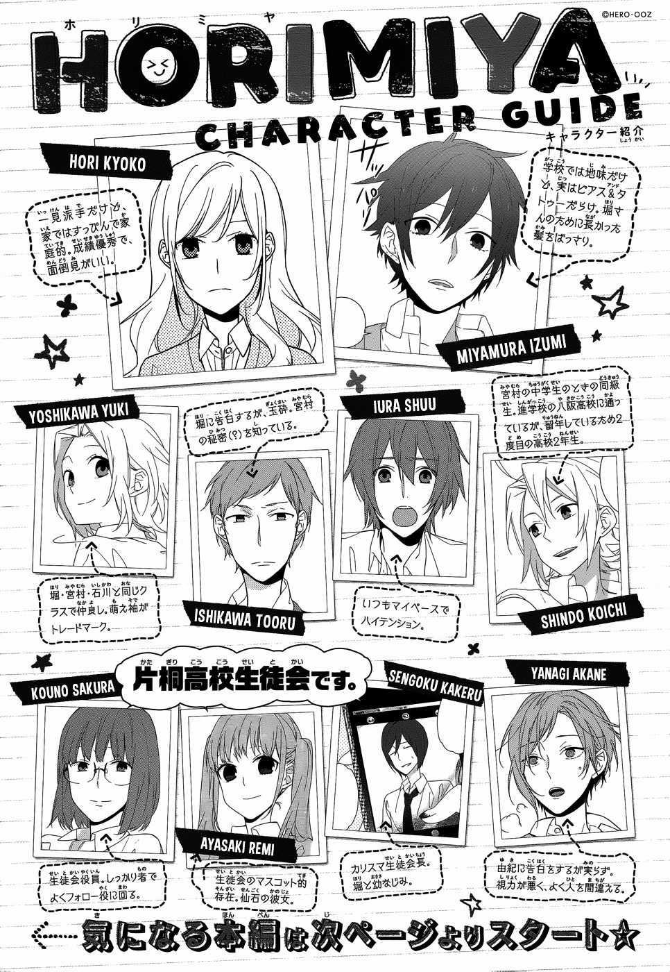 Horimiya Chapter 48 trang 1