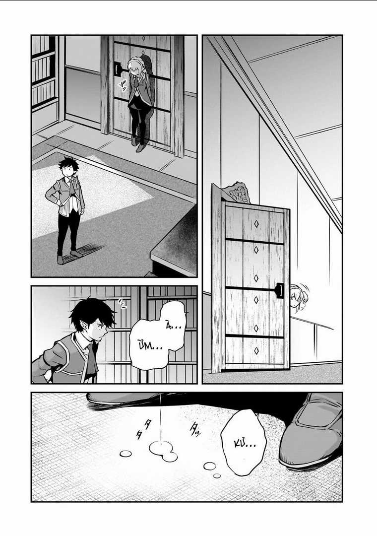 Horobi No Kuni No Seifukusha: Maou Wa Sekai O Seifuku Suru Youdesu Chapter 13 trang 13
