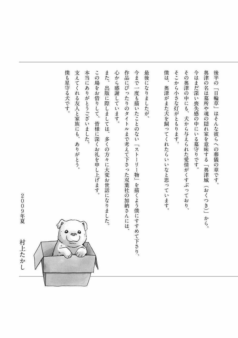 Hoshi Mamoru Inu Chapter 13 trang 35