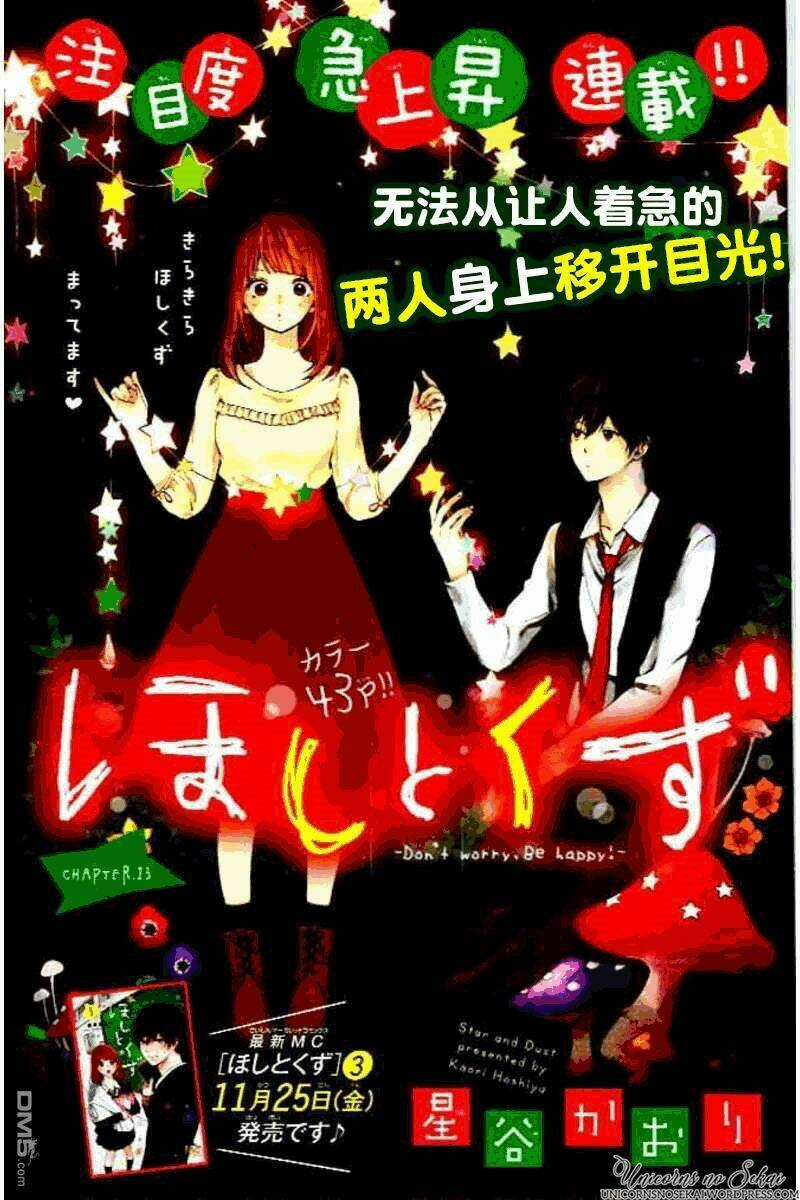 Hoshi To Kuzu Chapter 13 trang 3