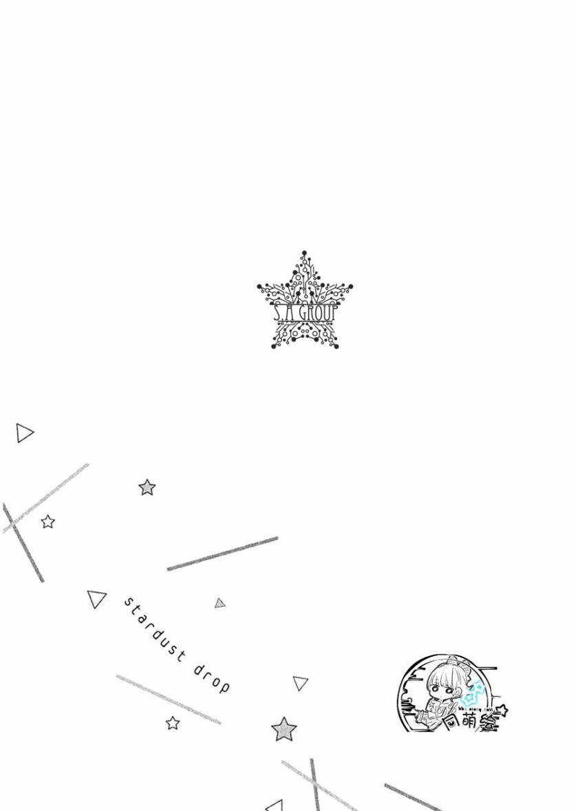 Hoshikuzu Drop Chapter 9 trang 34