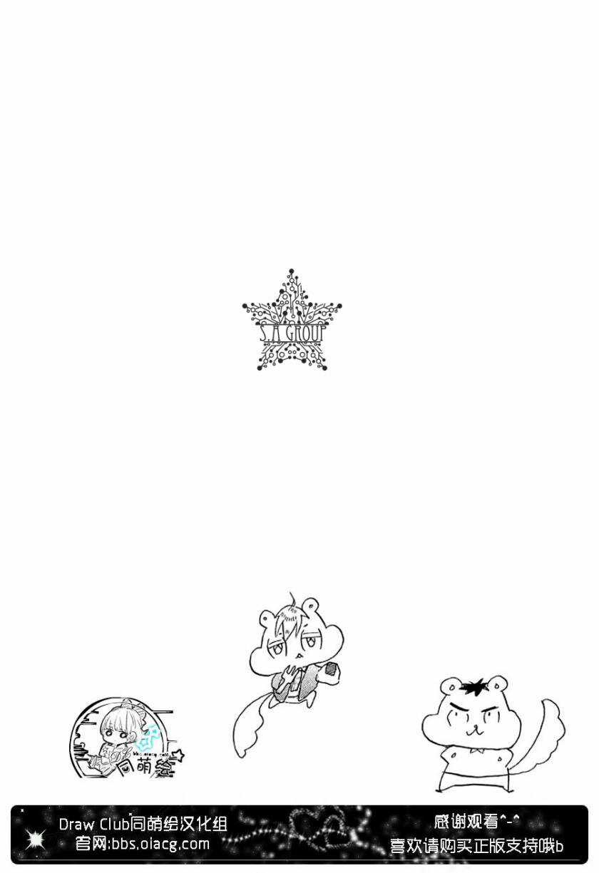 Hoshikuzu Drop Chapter 9 trang 35