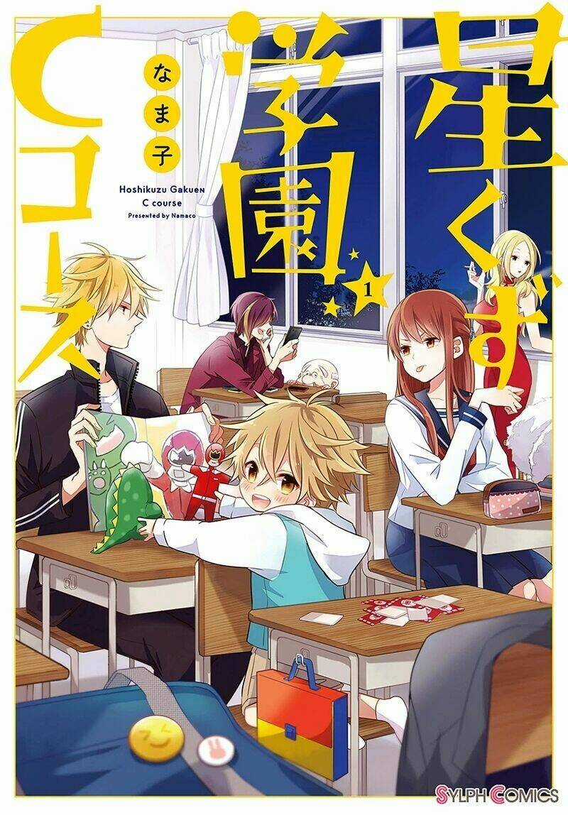 Hoshikuzu Gakuen C Course Chapter 1 trang 2
