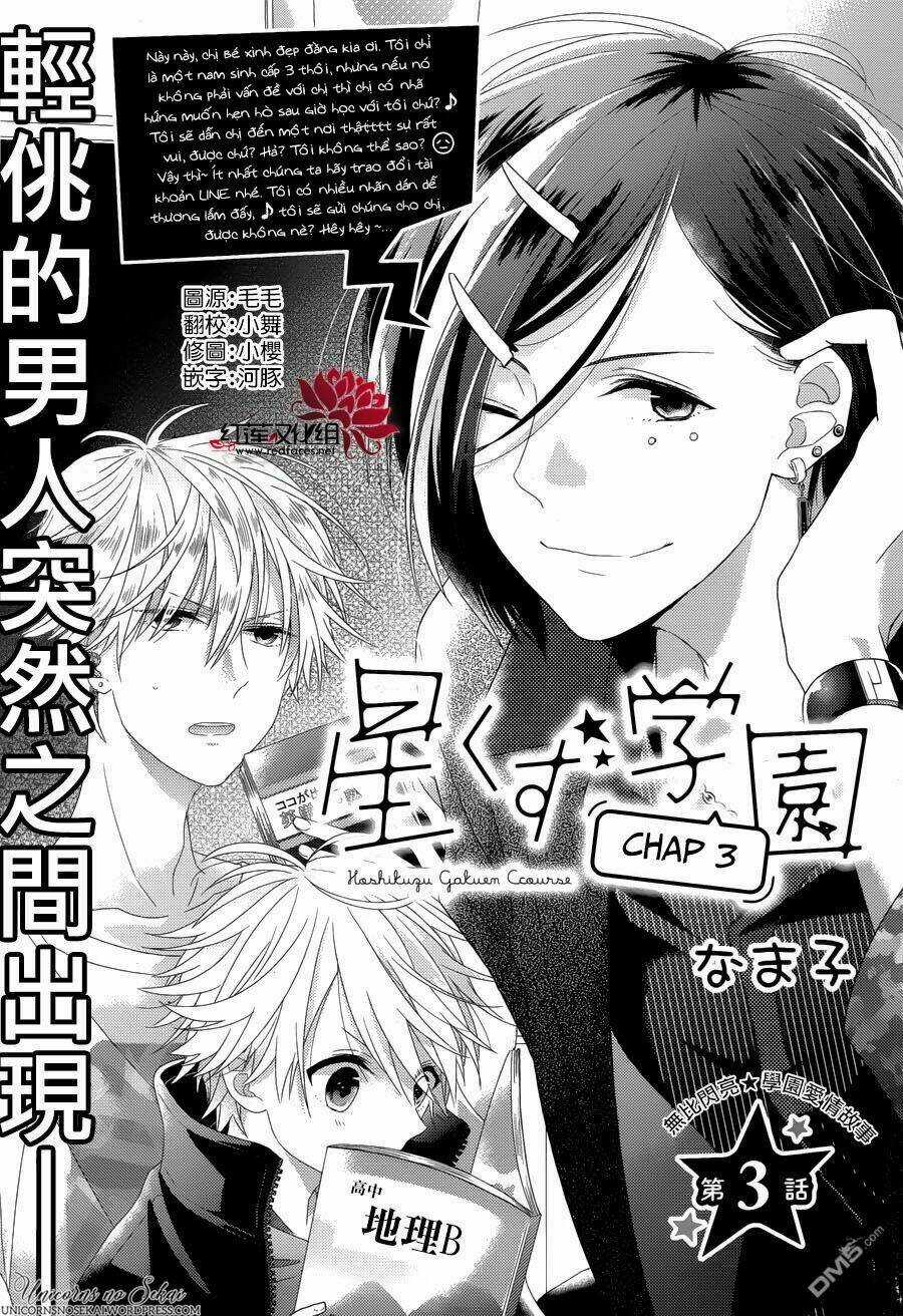 Hoshikuzu Gakuen C Course Chapter 3 trang 2