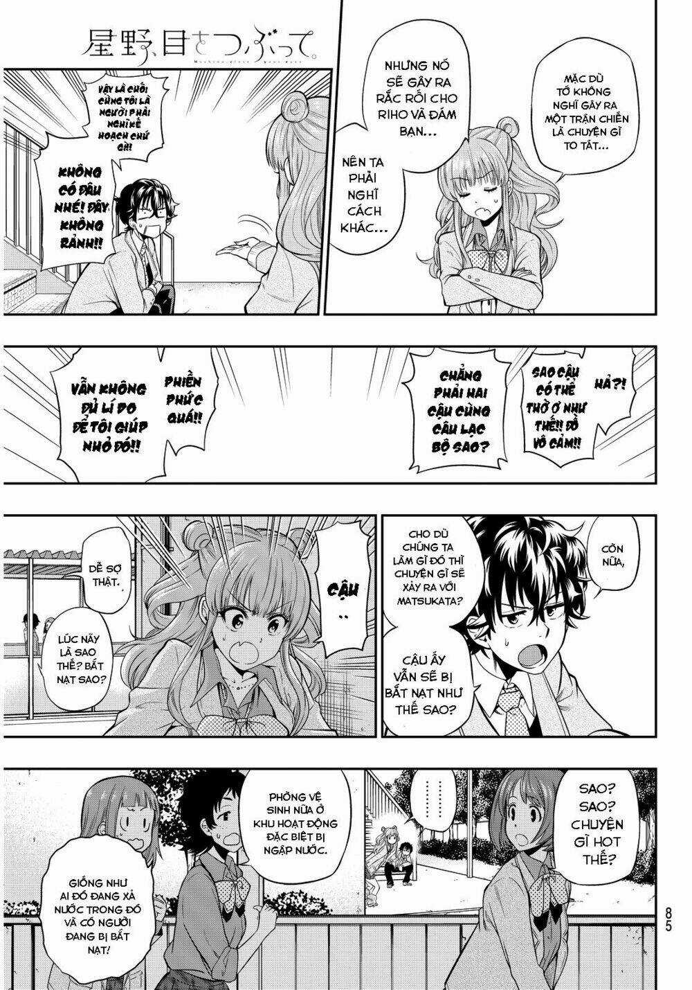 Hoshino, Me O Tsubette Chapter 3 trang 16